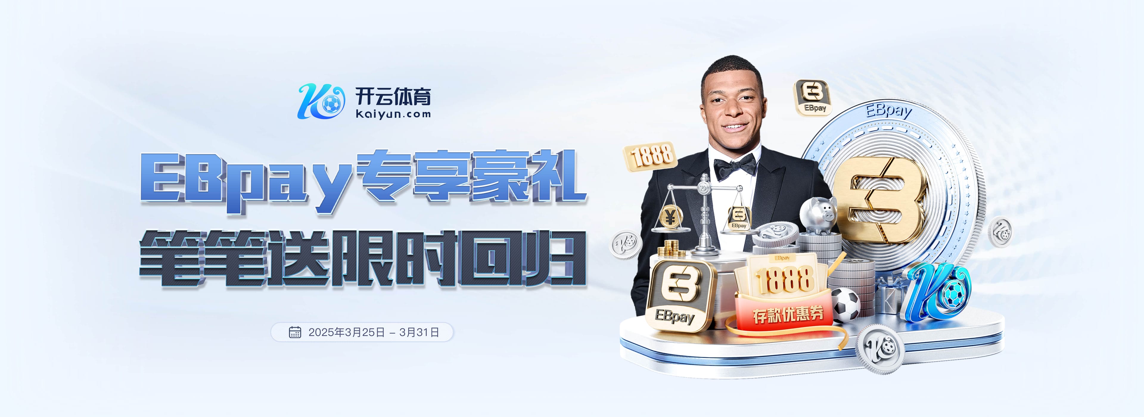 中超第28轮跑动榜:英博4人进前五,佩尼亚突破14000米创赛季纪录